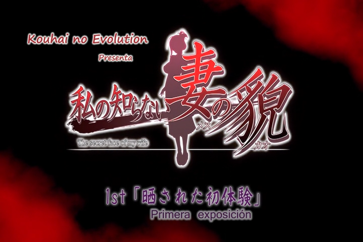 Watashi no Shiranai Mesu no Kao (Kouhai no Evolution)